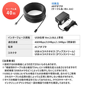 USB2.0延長ケーブル（40m・ブラック） 500-USB007-40 |サンワダイレクト