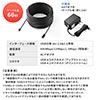 【ケーブルセール】USB2.0延長ケーブル（60m・ブラック）