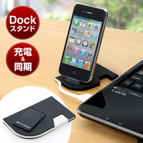 Iphoneドックスタンド カード型iphoneクレードル ブラック 500 Usb026bkの販売商品 通販ならサンワダイレクト
