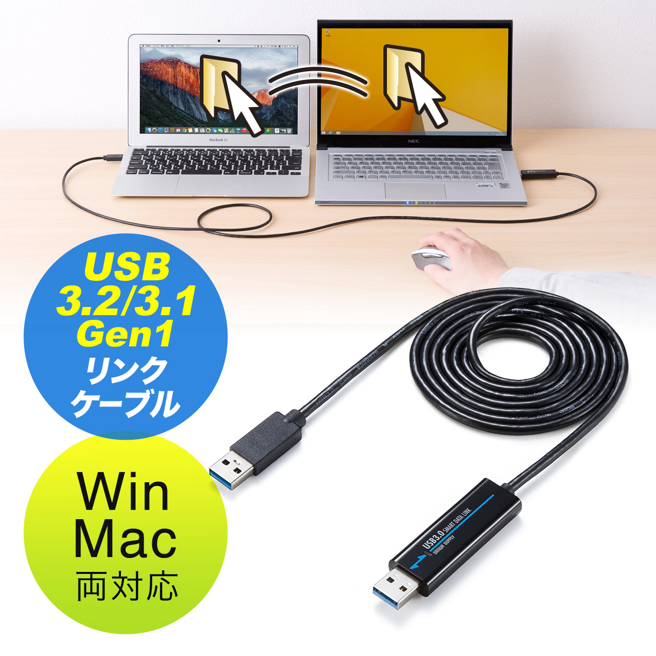 USBリンクケーブル USB3.2 Gen1 PC間 高速データ転送 データ移行 Windows Mac両対応 Type-Cコネクタ EZ5-USB070