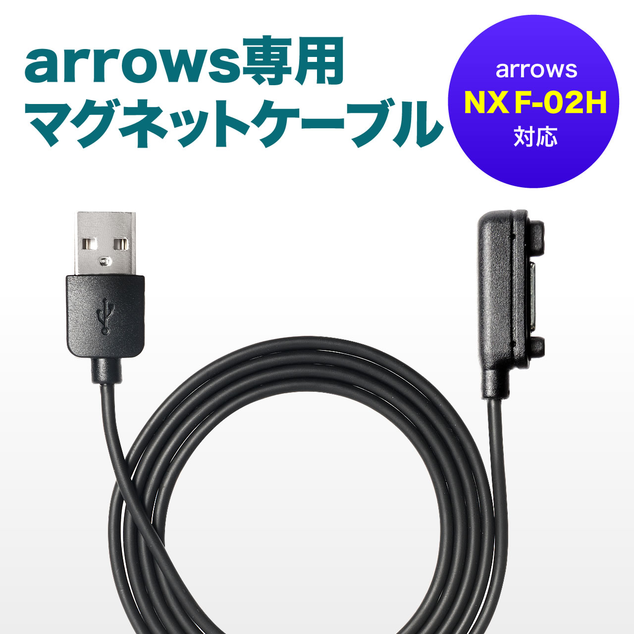 arrowsp}Olbg[dP[u(arrows NX F-02HpEUSB[dEP[u1mEubNj 500-USB041