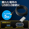 USB3.0リピーターケーブル 5m（延長・アクティブタイプ・テザー撮影)