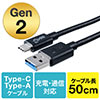 USB タイプCケーブル（USB3.1・Gen2・Type-Cオス/USB Aオス・USB-IF認証済み・50cm・ブラック）
