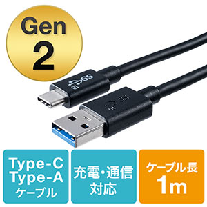 USB Type-Cケーブル 1m USB3.1 Gen2 USB A-Cコネクタ USB-IF認証品 ブラック