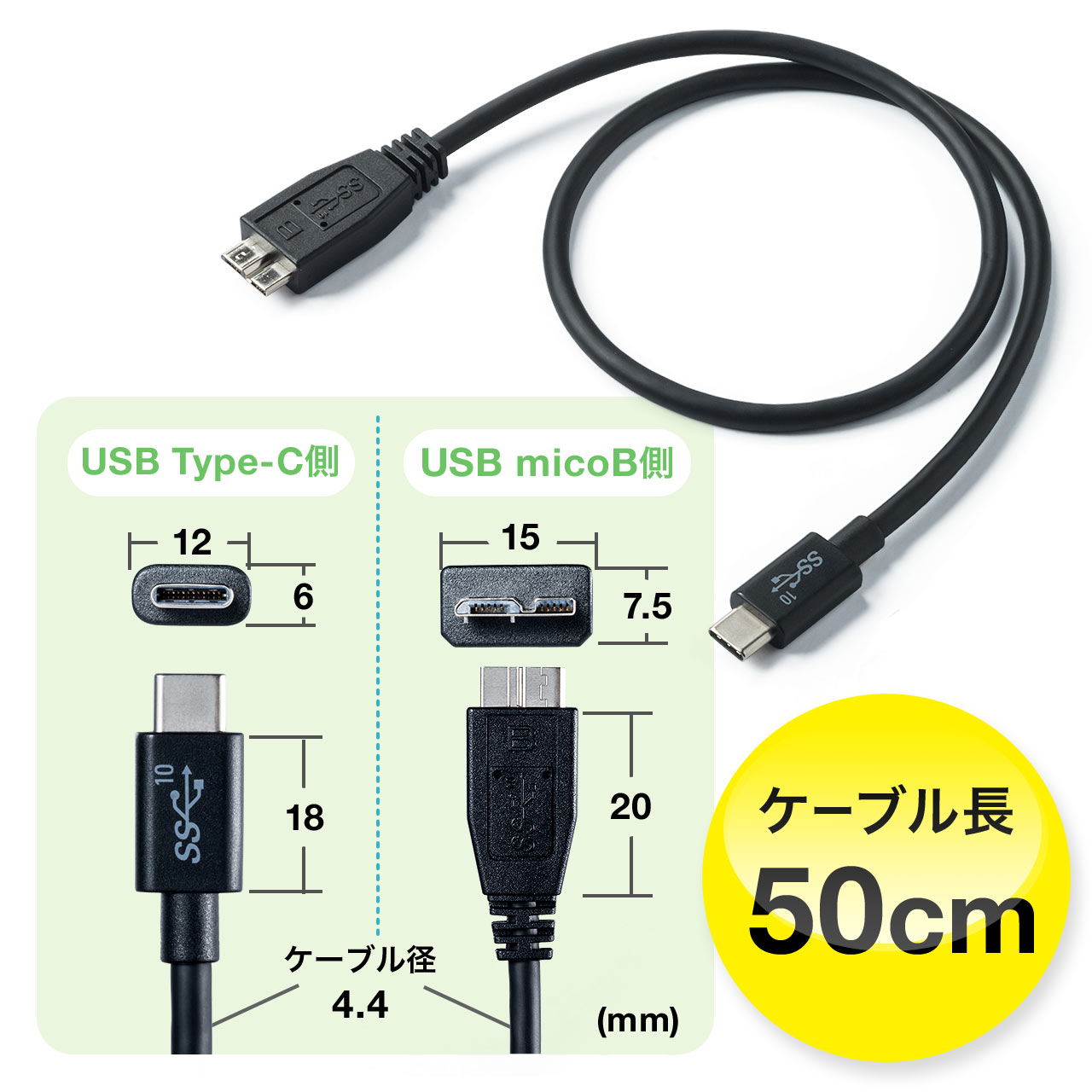 USB Type-CP[u 0.5m USB3.1 Gen2 USB Type-C-microBRlN^ USB-IFFؕi ubN 500-USB054-05
