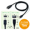 USB タイプCケーブル（USB3.1・Gen2・Type-Cオス/USB3.0 microB・USB-IF認証済み・1m・ブラック）