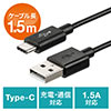 USB タイプCケーブル（USB2.0・USB Aオス/Type-Cオス・1.5m・PS5対応・ブラック）