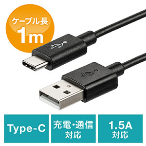 USB タイプCケーブル（USB2.0・USB Aオス/Type-Cオス・1m・PS5対応・ブラック）