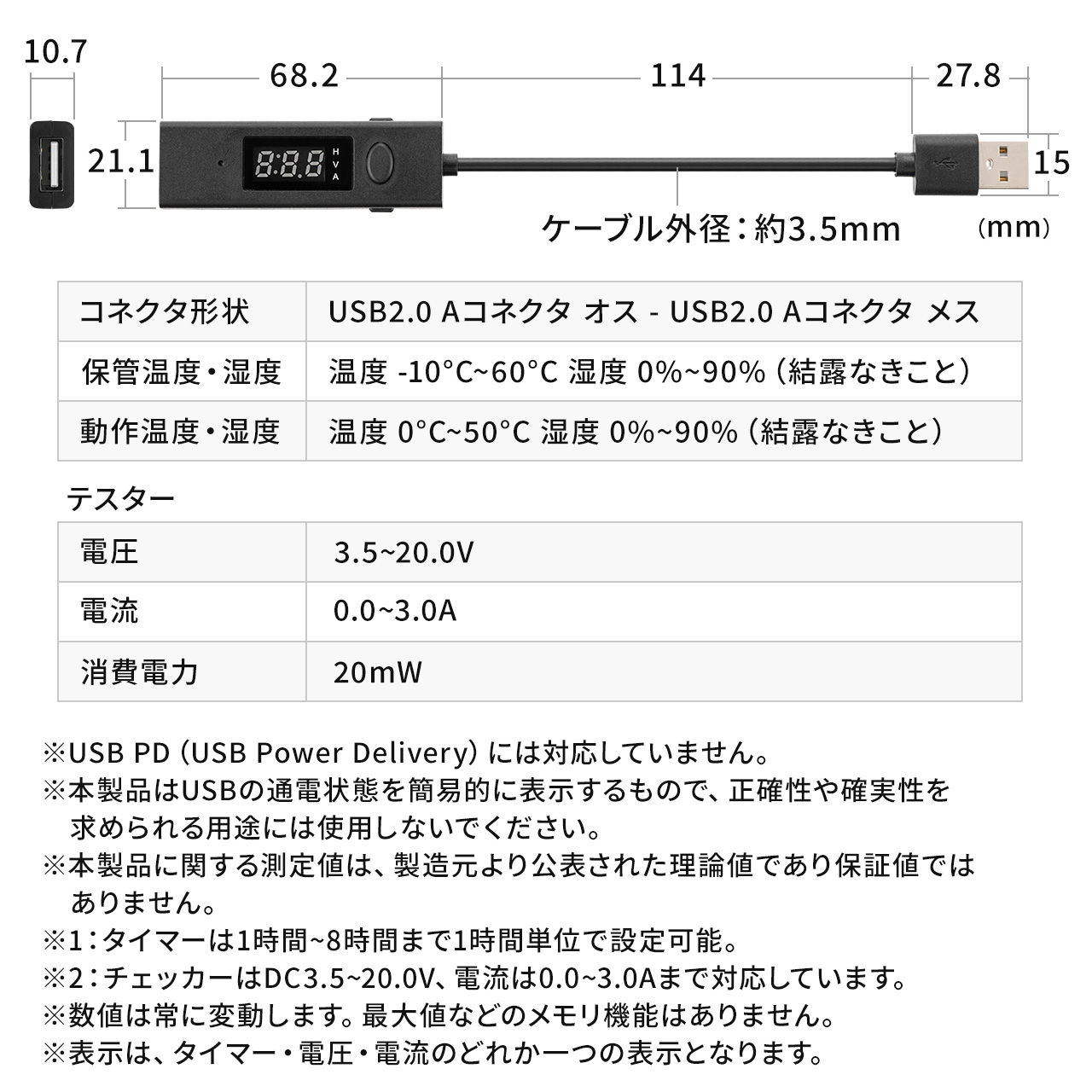 USBタイマーケーブル Type-A USB2.0 電流測定 充電 データ転送 3A対応 ブラック 500-USB057