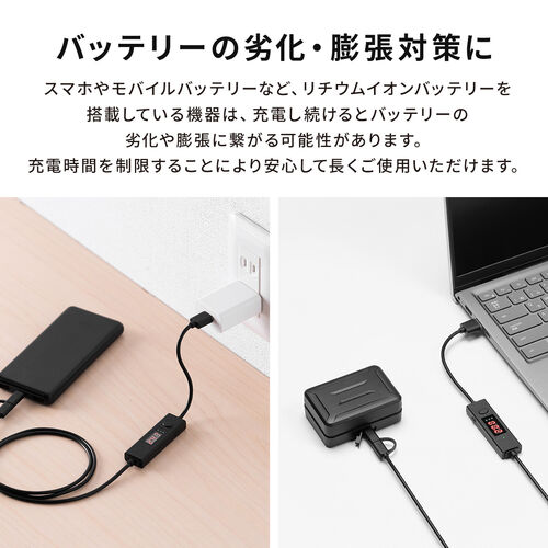 USBタイマーケーブル 2in1 USB2.0 電流測定 Type-C microUSB 充電