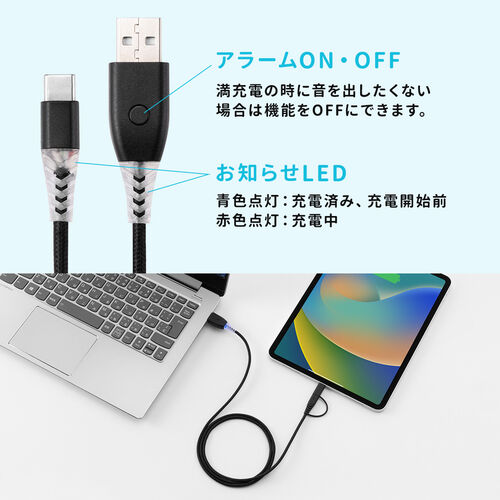 充電お知らせケーブル USB Type-Cケーブル 音 光 USB2.0 1m 充電