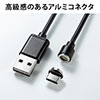 コネクタ両面対応マグネット着脱式USB Type-C充電ケーブル（QuickCharge・スマートフォン・充電・通信・2A対応・ケーブル長1m・PS5・ブラック）