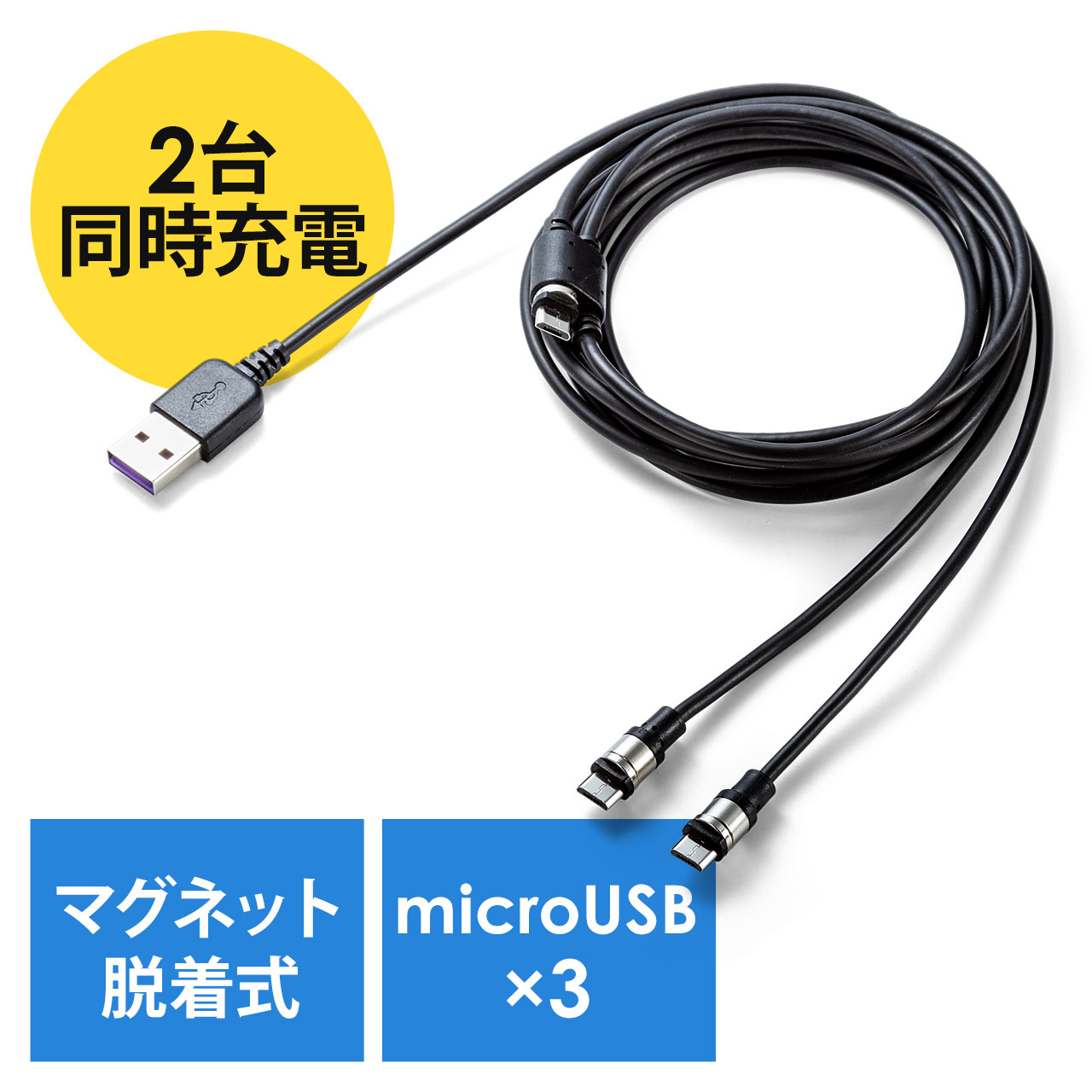 microUSB対応充電ケーブル　シガーソケット用1m