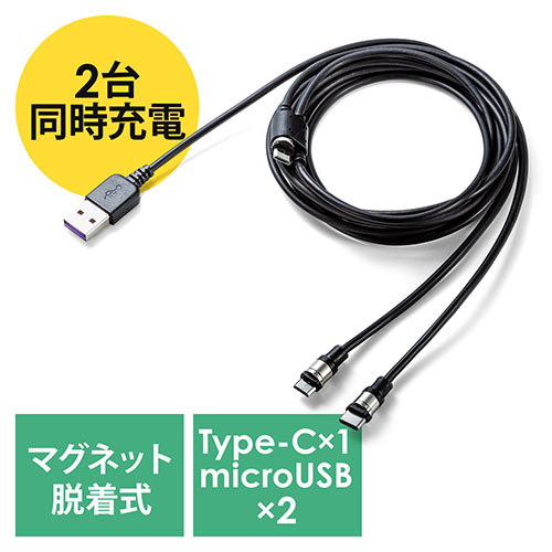 }OlbgE}CNUSB/USB Type-C[dpP[ui҃P[uE2䓯[dEX}[gtHE2AΉEP[u1.5mEubNj 500-USB065