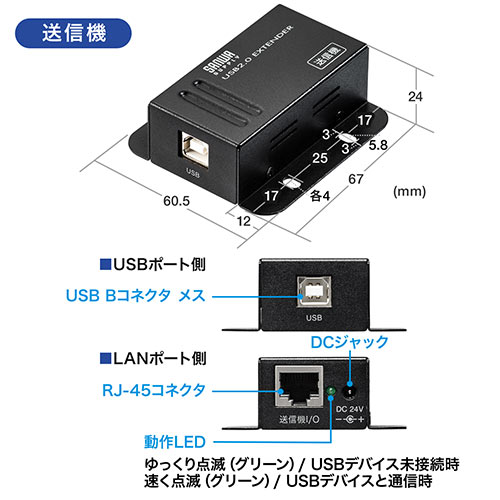 USBエクステンダー（USB延長・最大50m・USB2.0・USB2ポート・LANケーブル使用・テザー撮影） 500-USB067