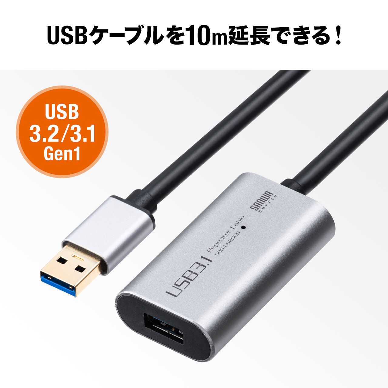 yő71%OFF匈ZՁzUSBP[u 10m USB 3.2 Gen1 ACA_v^ ANeBus[^[P[u 500-USB068