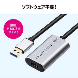 USB延長ケーブル 10m USB 3.2 Gen1 ACアダプタつき アクティブ