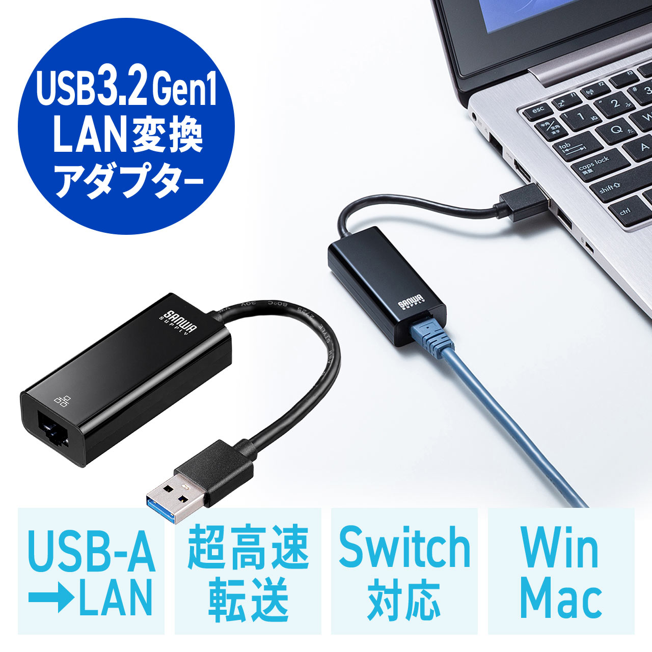 有線LANアダプター USB3.2 Gen1 イーサネットアダプタ ChromeBook
