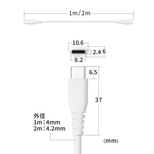 【 iPad（第10世代）対応】 やわらか USB  Type-Cケーブル 絡まない PD100W CtoC タイプC USB2.0 電源ケーブル 2m ホワイト 500-USB074-2
