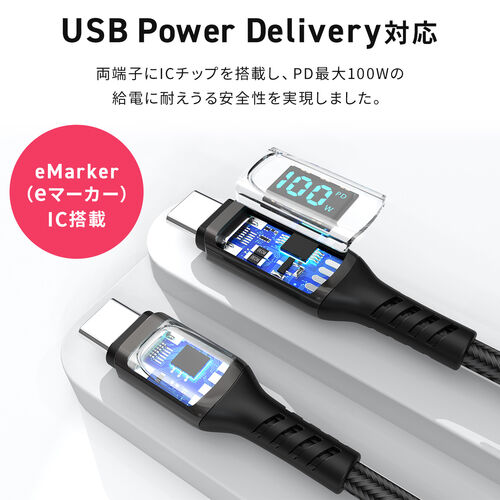 PD電力表示機能付き USB Type-Cケーブル PD100W対応 e-marker搭載 USB2 ...