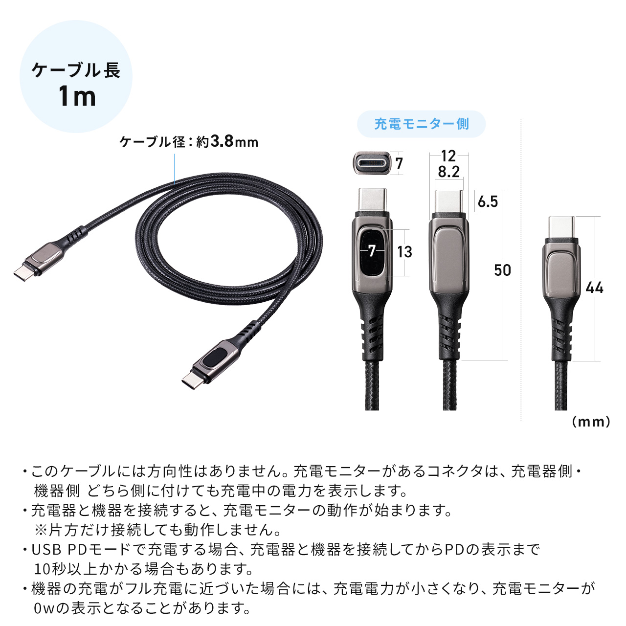 PD電力表示機能付き USB Type-Cケーブル PD100W対応 e-marker搭載 USB2.0 1m 高耐久 ポリエチレンメッシュケーブル 充電 データ転送 スマホ タブレット ブラック 500-USB076