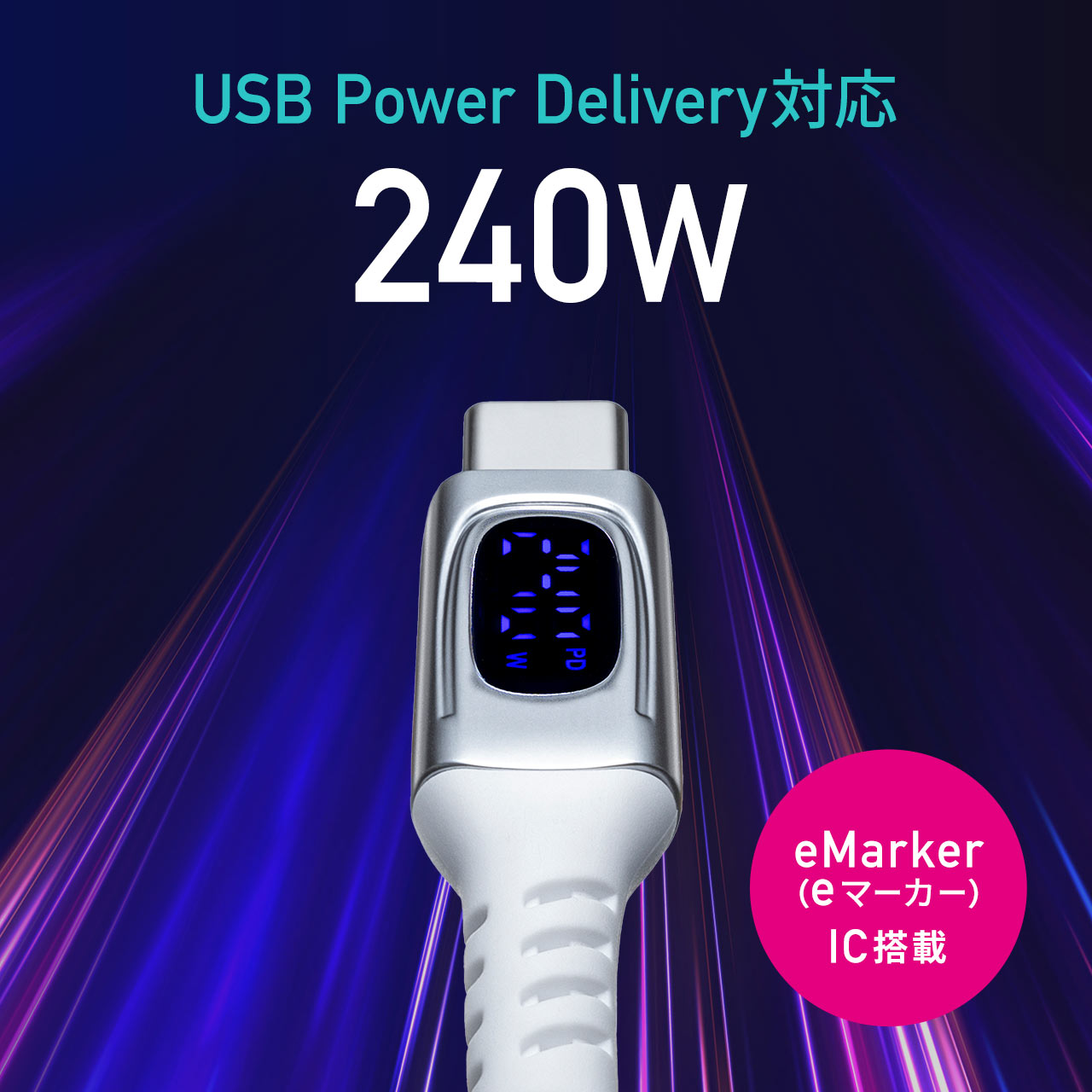 PDd͕\@\t USB Type-CP[u USB PD240WΉ e-marker 2m 炩VRP[u USB2.0 [d f[^] X}z ^ubg zCg 500-USB078-2