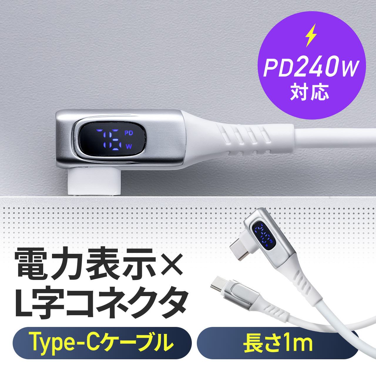 USB Type-CP[u W\@\t LRlN^ PD240WΉ 炩VRP[u USB2.0 iPhone16 1m zCg 500-USB078L-1