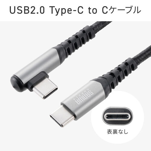 USB Type-CP[u L USB PD100W VRbV ܂Ȃ CtoC ^CvC USB2.0 [d f[^] X}z ^ubg 1m zCg 500-USB079W
