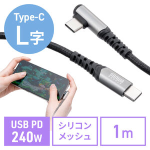 USB Type-CP[u L USB PD240W VRbV ܂Ȃ CtoC ^CvC USB2.0 [d f[^] X}z ^ubg 1m ubN