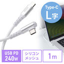 USB Type-CP[u L USB PD240W VRbV ܂Ȃ CtoC ^CvC USB2.0 [d f[^] X}z ^ubg 1m zCg