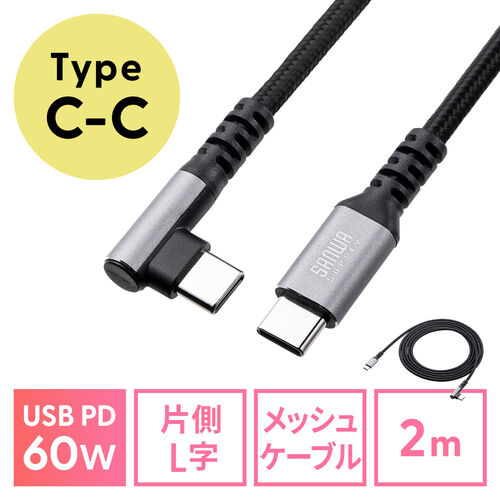 USB Type-CP[u L USB PD60W |GXebV ϋv CtoC USB2.0 [d f[^] X}z ^ubg Nintendo Switch m[gp\R 2m 500-USB081-2BK