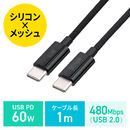 USB Type-C�P�[�u�� USB PD60W 1m iPhone�[�d�P�[�u�� iPhone15 iPhone16 �V���R�����b�V�� USB2.0 �[�d �f�[�^�]�� �X�}�z �^�u���b�g �u���b�N