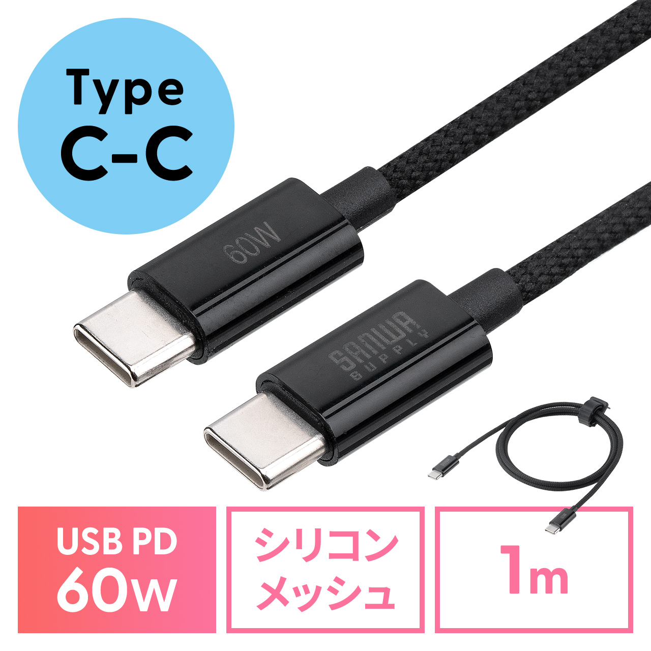 USB Type-CP[u USB PD60W 1m P[uoht VRbV ܂Ȃ Ȃ₩ CtoC ^CvC USB2.0 [d f[^] X}z ^ubg ubN 500-USB085-1BK