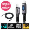 USB Type-CP[u USB PD100WΉ d͕\@\t 1.5m USB 20Gbps 8K/60HzΉ VRP[u [d f[^] f` iPhone 16Ή 500-USB087-15