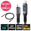 USB Type-CP[u USB PD100WΉ d͕\@\t 1m USB 20Gbps 8K/60HzΉ VRP[u [d f[^] f` iPhone 16Ή 500-USB087-1