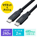 }OlbgP[u USB Type-CP[u }[d PD240v ܂Ƃ܂₷ f[^] 480Mbps iPhone16Ή 2m ubN