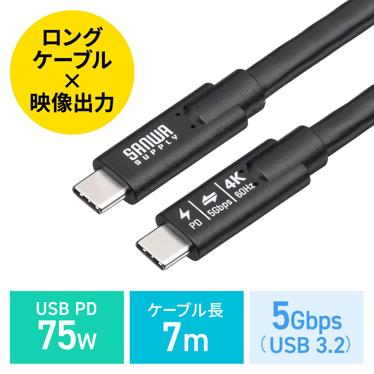 yVi|Cg10{zUSB Type-CP[u 7m Type-Cfo͑Ή USB PD75WΉ 4K/60Hz Alt[h 5Gbps [d f[^] ubN dq 500-USB096-7