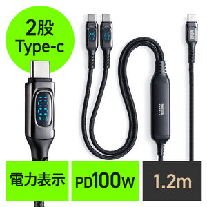 USB Type-C P[u }[d PD100W ҃P[u 2-in-1 d͕\ iCbV z 2䓯[d [d̂ 1.2m ubN