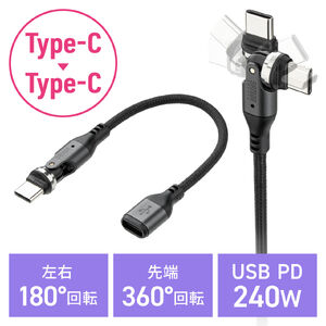 USB-C �ϊ��A�_�v�^�P�[�u�� 540����] PD240W �㉺���E �S�����Ή� L�� L�^ �R�l�N�^ USB2.0 �}���[�d Type-C �����ϊ� �K�����^���b�N