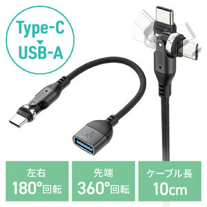 USB A to C �ϊ��A�_�v�^�P�[�u�� 540����] �㉺���E �S�����Ή� L�� L�^ �R�l�N�^ USB2.0 Type-C�I�X-USB A���X �����ϊ� �K�����^���b�N