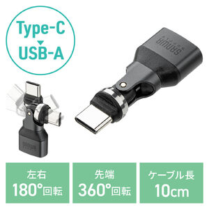 USB A to C �ϊ��A�_�v�^ 540����] �㉺���E �S�����Ή� L�� L�^ �R�l�N�^ USB2.0 Type-C�I�X-USB A���X �����ϊ� �K�����^���b�N