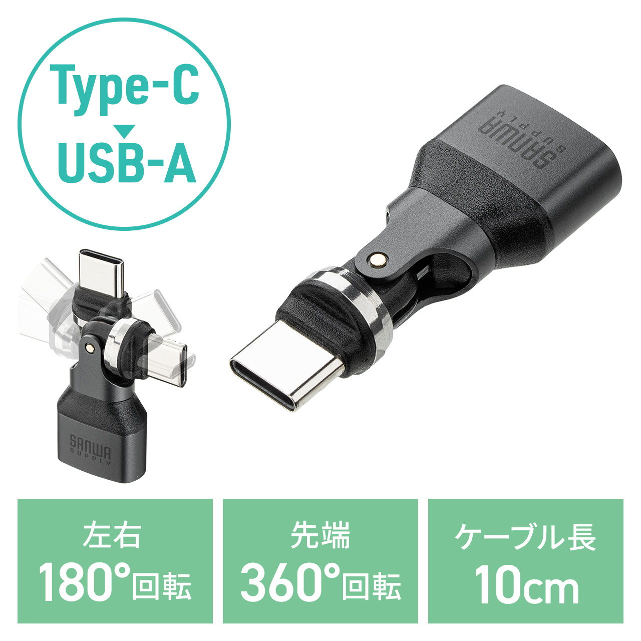 USB A to C �ϊ��A�_�v�^ 540����] �㉺���E �S�����Ή� L�� L�^ �R�l�N�^ USB2.0 Type-C�I�X-USB A���X �����ϊ� �K�����^���b�N