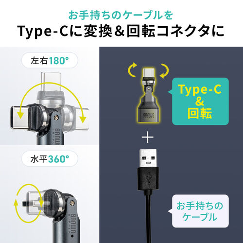 USB A to C �ϊ��A�_�v�^ 540����] �㉺���E �S�����Ή� L�� L�^ �R�l�N�^ USB2.0 Type-C�I�X-USB A���X �����ϊ� �K�����^���b�N