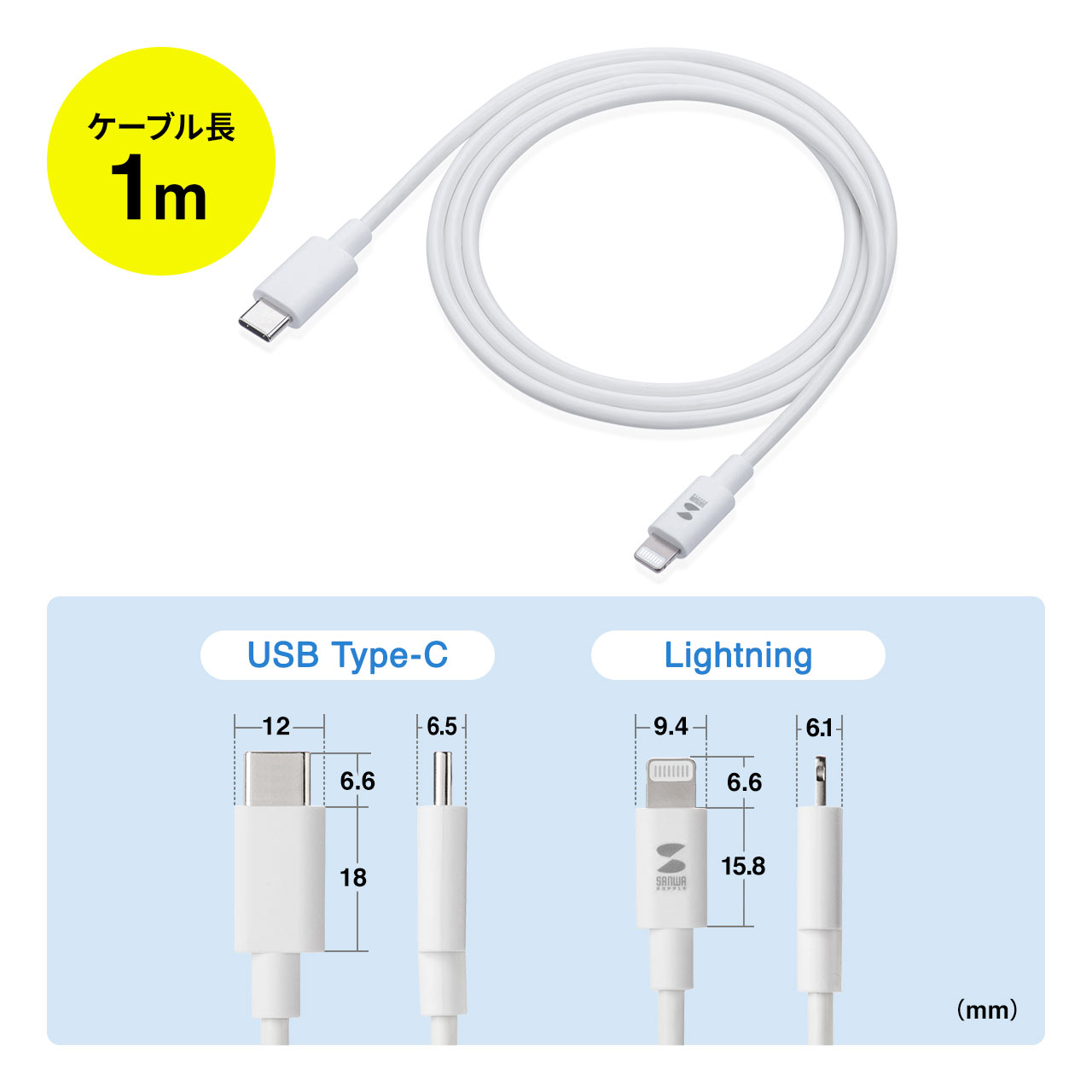 USB Type-C Lightningケーブル 1m MFi認証品 ホワイト iPhone iPad