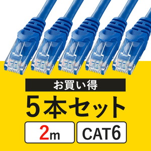 【5本セット】CAT6 LANケーブル（3m・より線・ブルー） 502