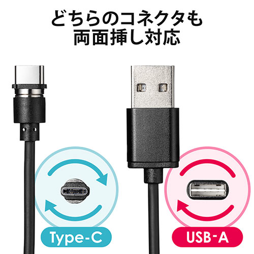 2本セット】コネクタ両面対応マグネット着脱式USB Type-C充電