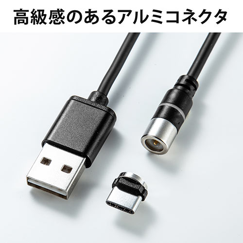 2本セット】マグネット着脱式USB Type-C充電専用ケーブル（USB A