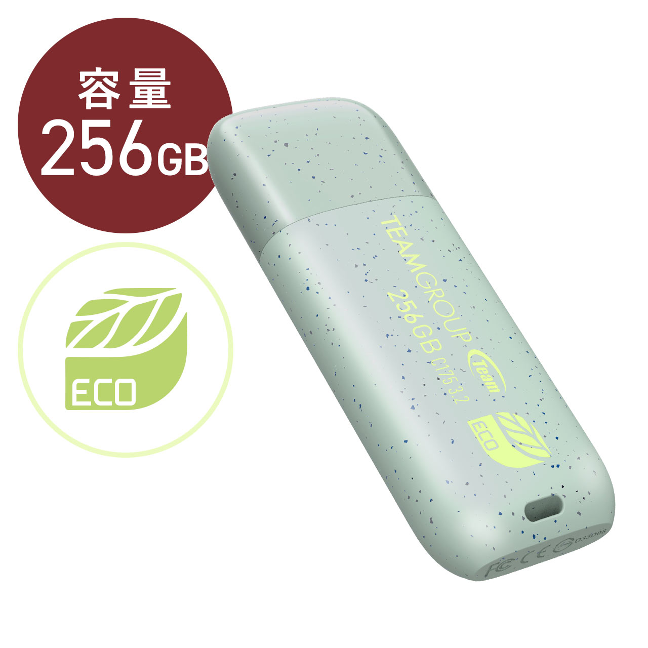 USBメモリ 256GB エコ 再生プラスチック USB 3.2 Gen1 キャップ式 RoHS 環境保護認証 SDGs C175 ECO Team製 600-3UF256ECO