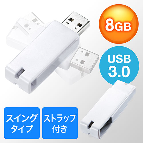 【 Hender Scheme】USB 8GB