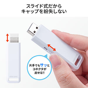 USBメモリ 高速データ転送 スライド式 64GB USB3.2 Gen1 ホワイト アクセスランプ